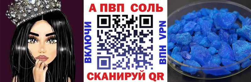 A PVP Crystall  mega ссылки  Пущино 