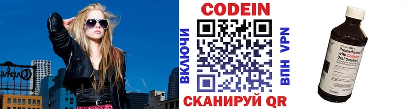 Codein Purple Drank kraken tor Пущино где можно купить