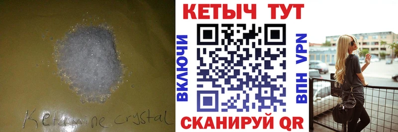 Кетамин ketamine  Пущино 