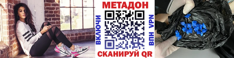 Метадон белоснежный  мега ONION  Пущино 